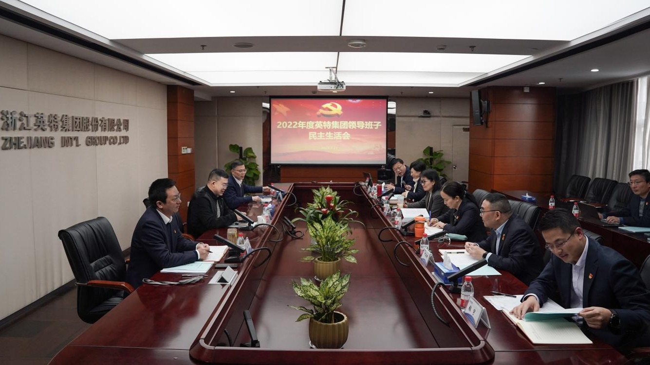 FUN88集团党委召开2022年度民主生涯会