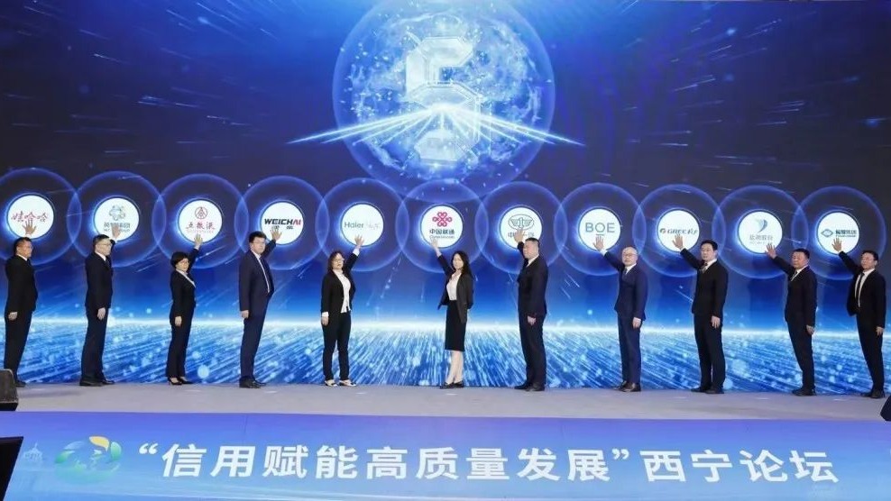 信用赋能高质量生长FUN88集团配合提倡企业信用同盟