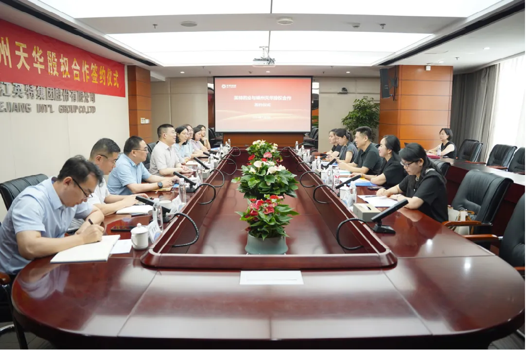 再启新篇章：FUN88药业收购嵊州天华股权项目今日落地